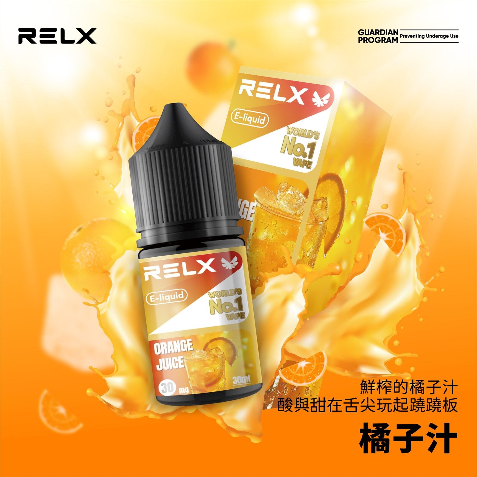 RELX 原廠煙油 30ML 注油式設計:圖片 8