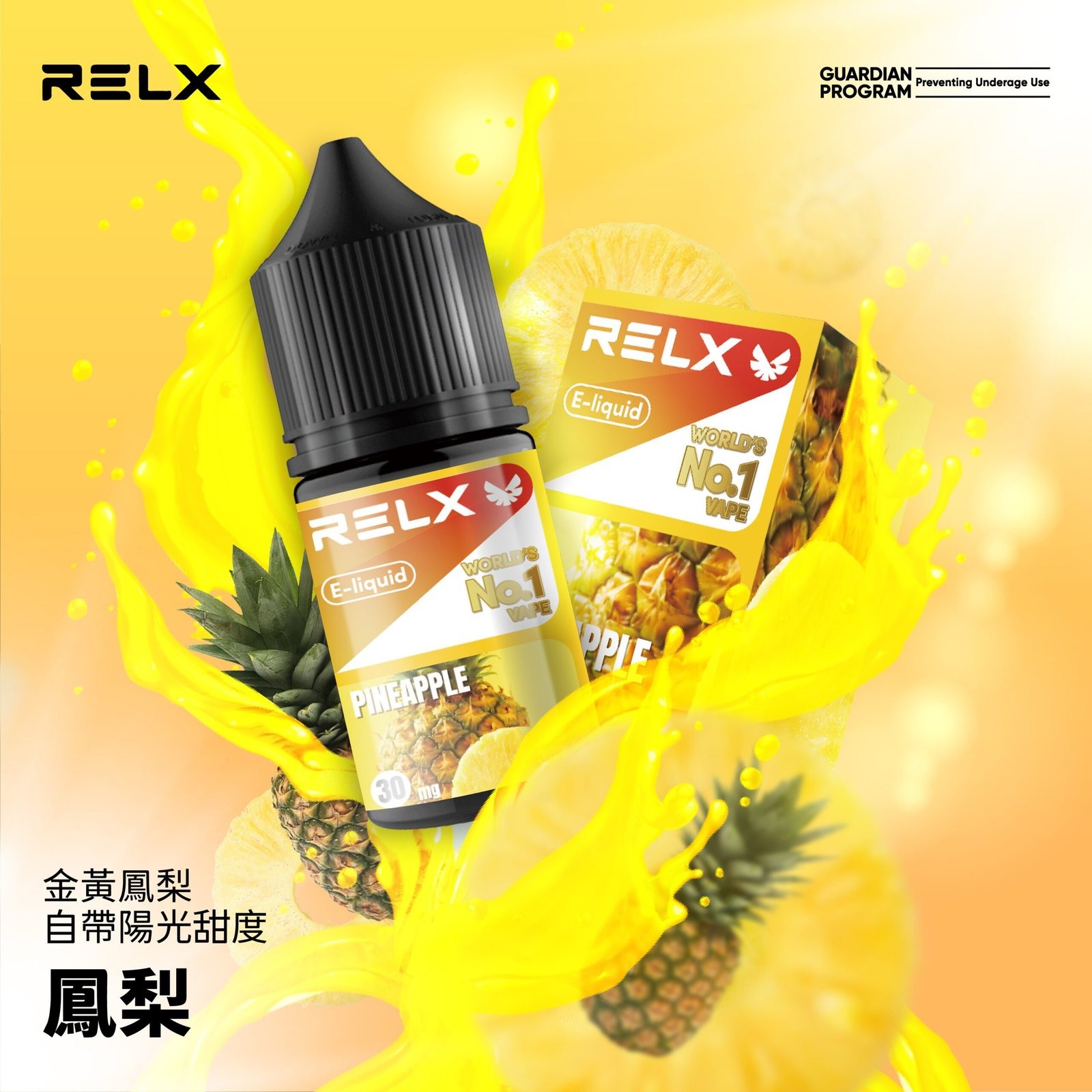 RELX 原廠煙油 30ML 注油式設計:圖片 4