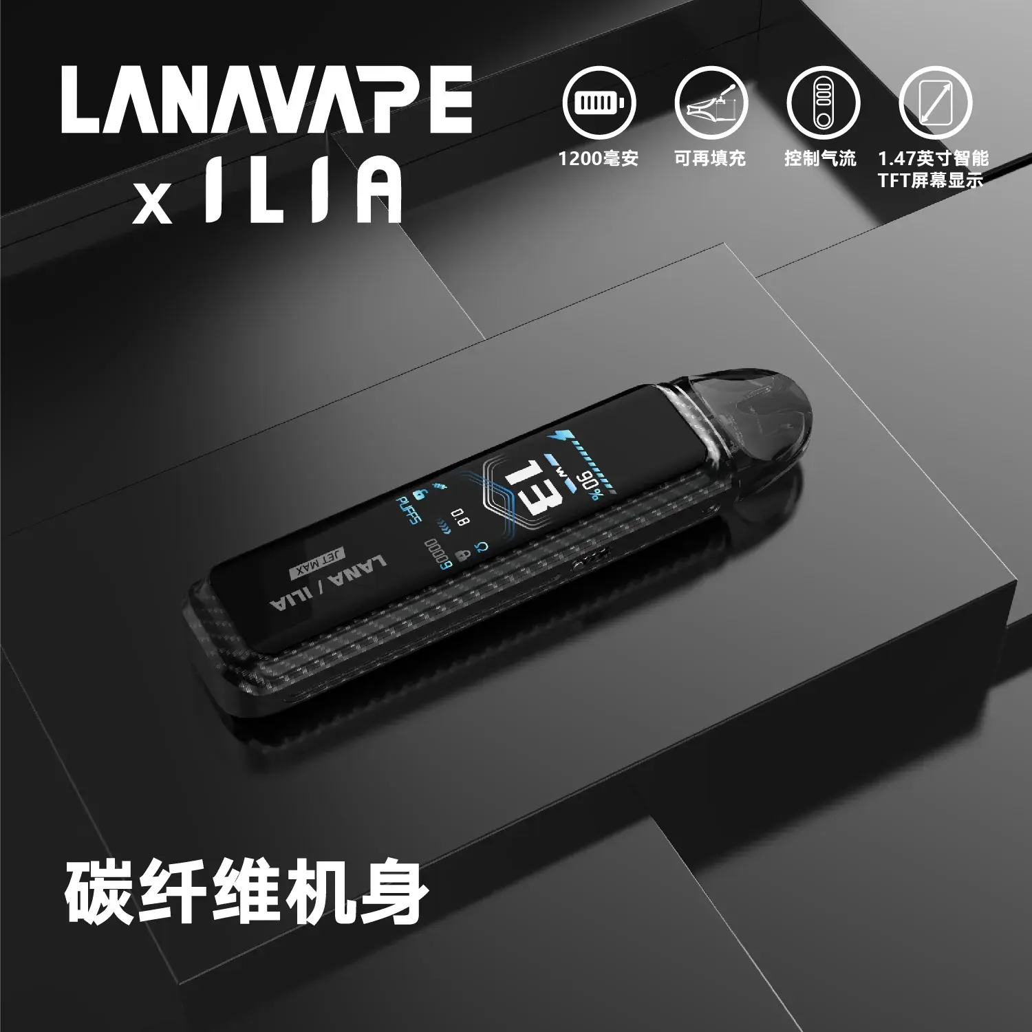 LANA JET MAX 側注油式主機套裝 智能顯示屏:圖片 3