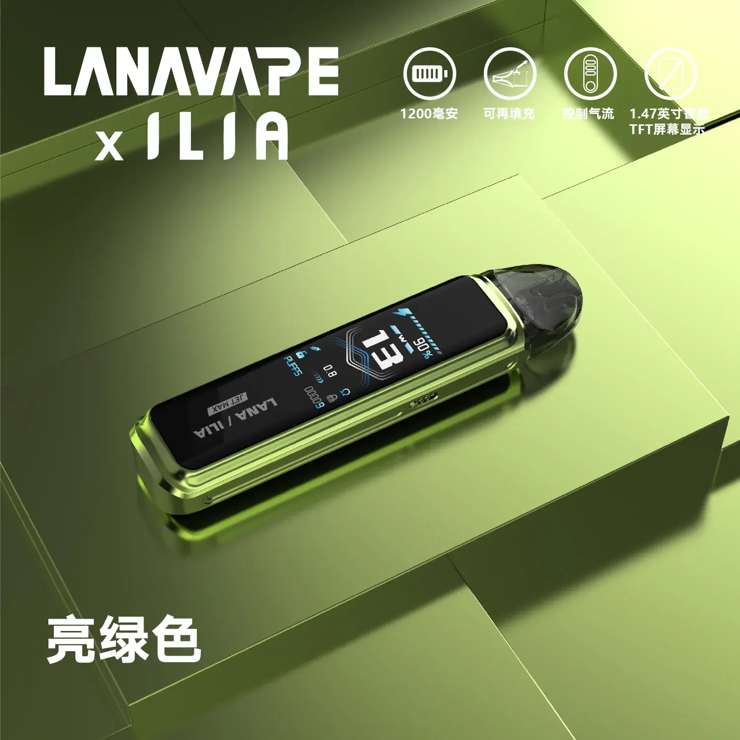 LANA JET MAX 側注油式主機套裝 智能顯示屏:圖片 4