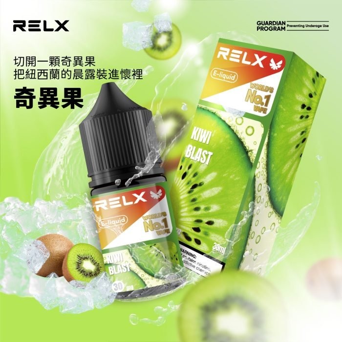 RELX 原廠煙油 30ML 注油式設計:圖片 5