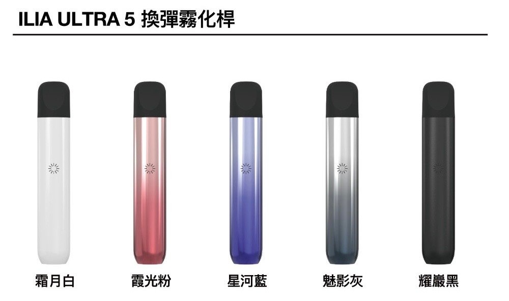 ILIA ULTRA 五代主機 兼容悅刻 5-6代煙彈