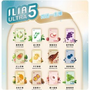 ILIA Ultra 五代煙彈 兼容 RELX 4-5-6代主機 (哩亞霧化彈 替換專用)