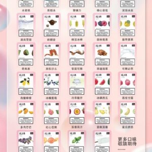 ILIA 哩亞一代發光煙彈 霧化彈帶 LED 效果