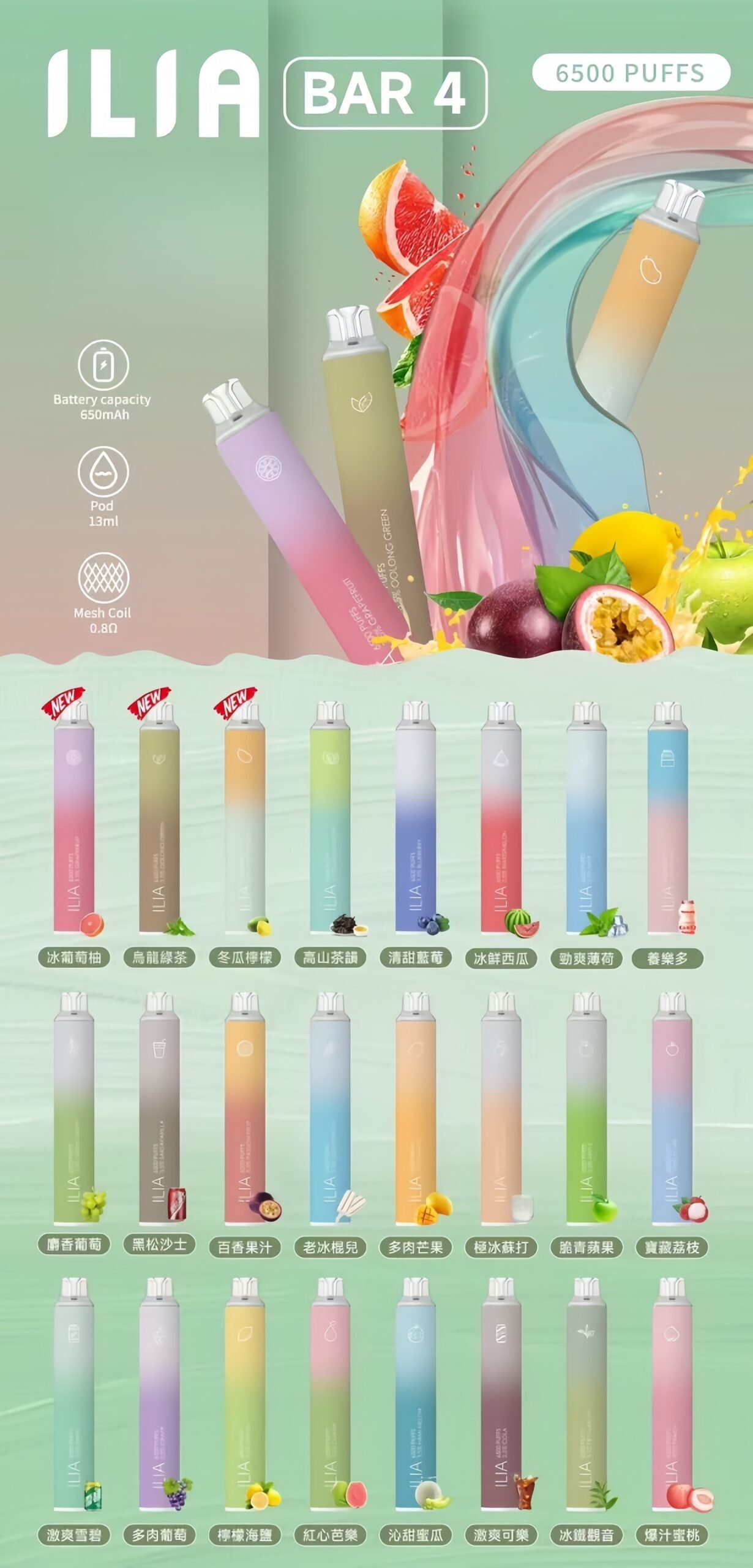 ILIA BAR 4 一次性電子煙 6500口大容量|免充電免換彈 便攜設計