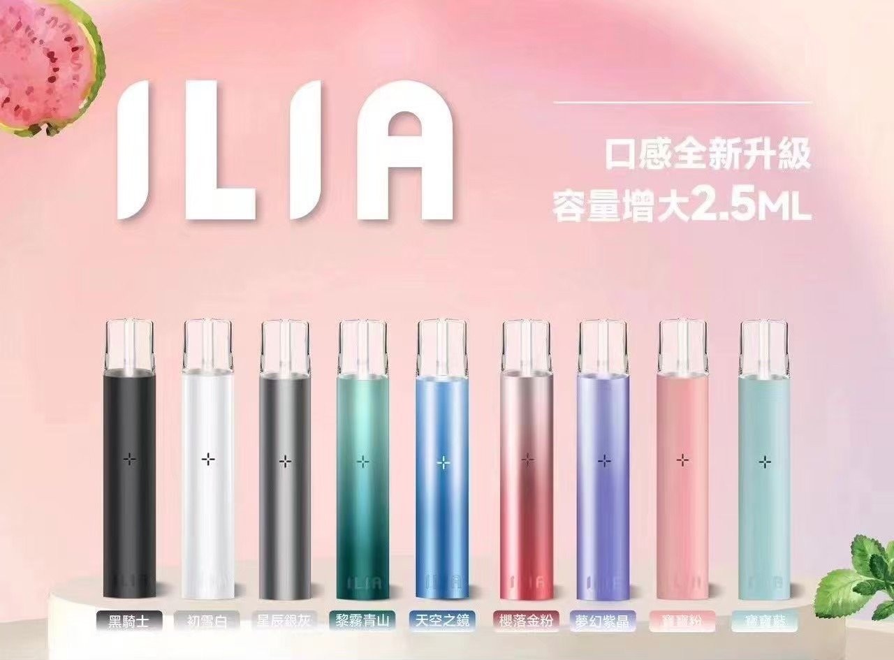 ILIA 哩亞一代主機 通配各大品牌一代煙彈:圖片 3