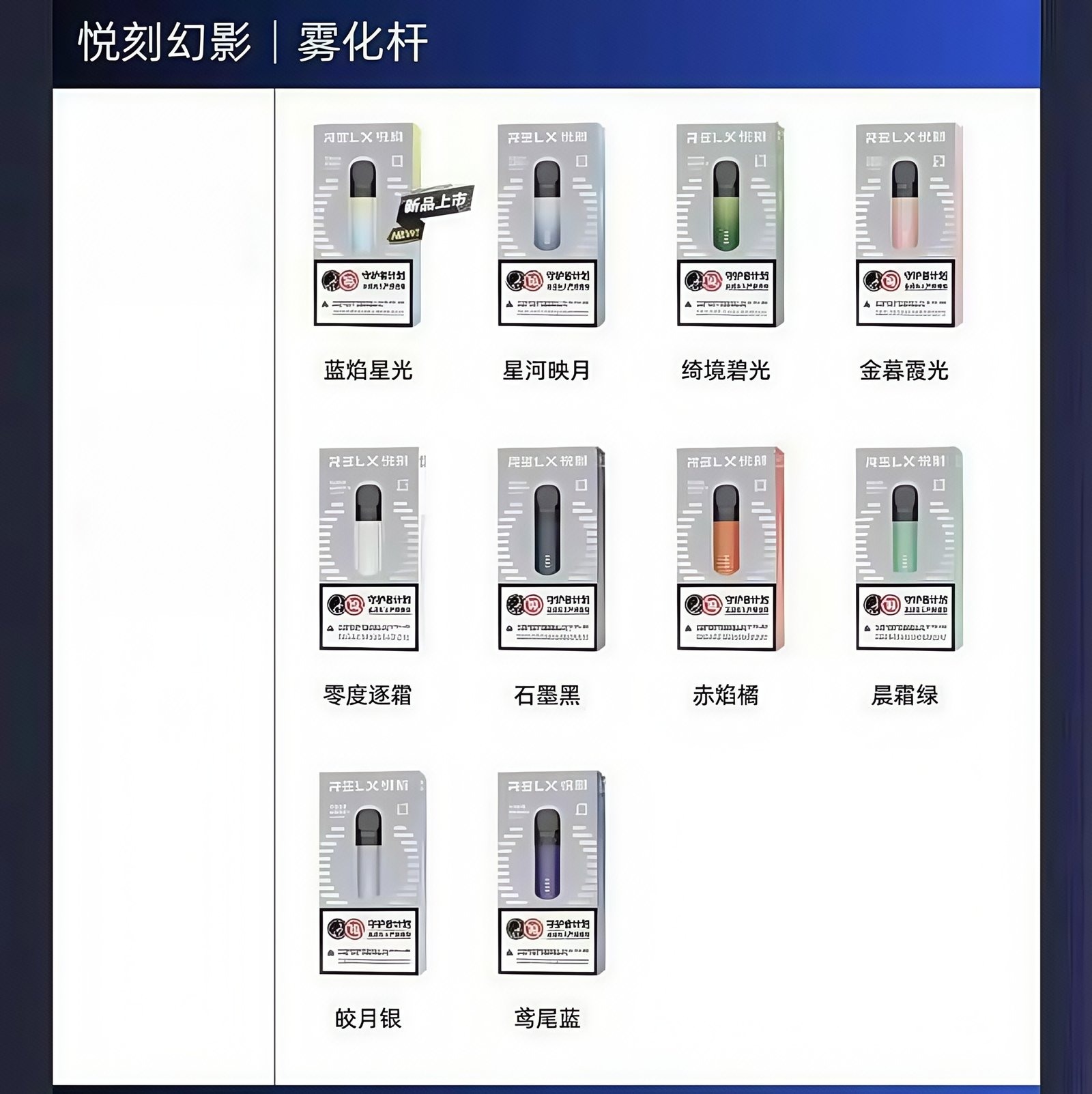 RELX 悅刻五代幻影主機 通用 Infinity 2 與六代煙彈:圖片 2