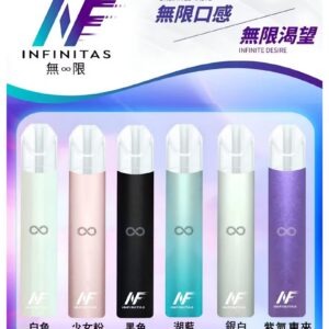 INF 無限一代主機 高光鏡面設計 通用所有一代煙彈