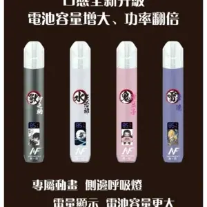 INF 鬼滅之刃聯名主機 專為一代煙彈設計 (聯名限定款)