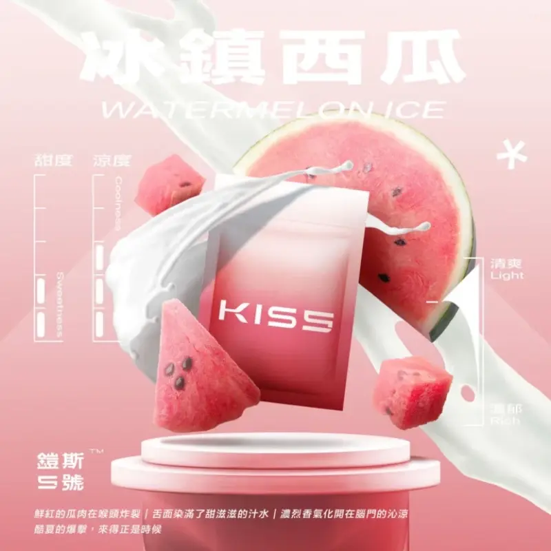 KIS5 鎧斯 5 號一代煙彈 兼容多品牌一代主機 (多口味可選):圖片 8