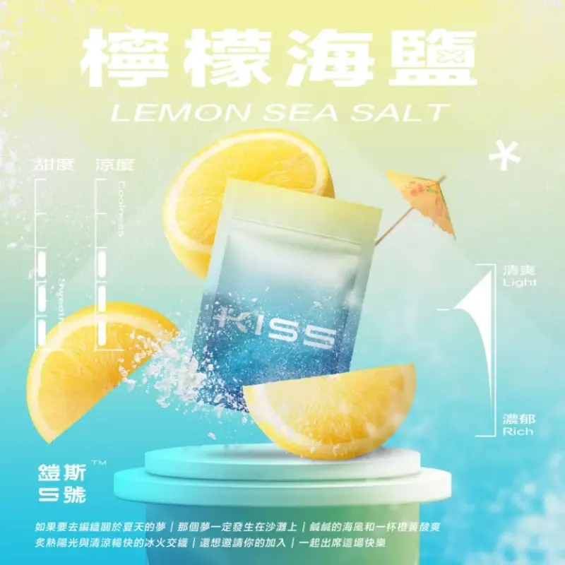 KIS5 鎧斯 5 號一代煙彈 兼容多品牌一代主機 (多口味可選):圖片 3