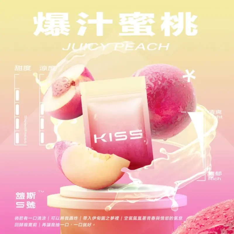 KIS5 鎧斯 5 號一代煙彈 兼容多品牌一代主機 (多口味可選):圖片 4