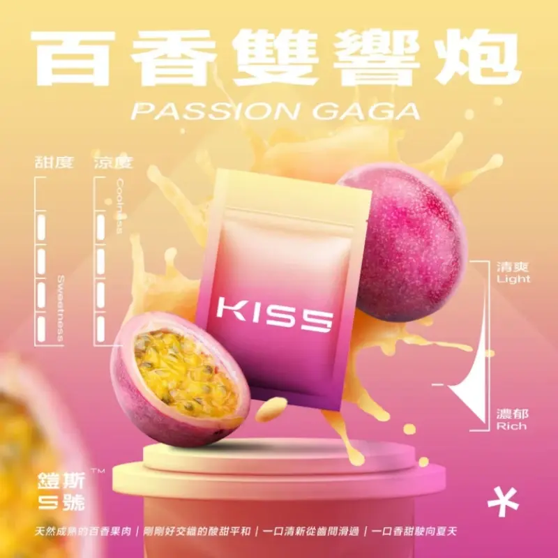 KIS5 鎧斯 5 號一代煙彈 兼容多品牌一代主機 (多口味可選):圖片 5