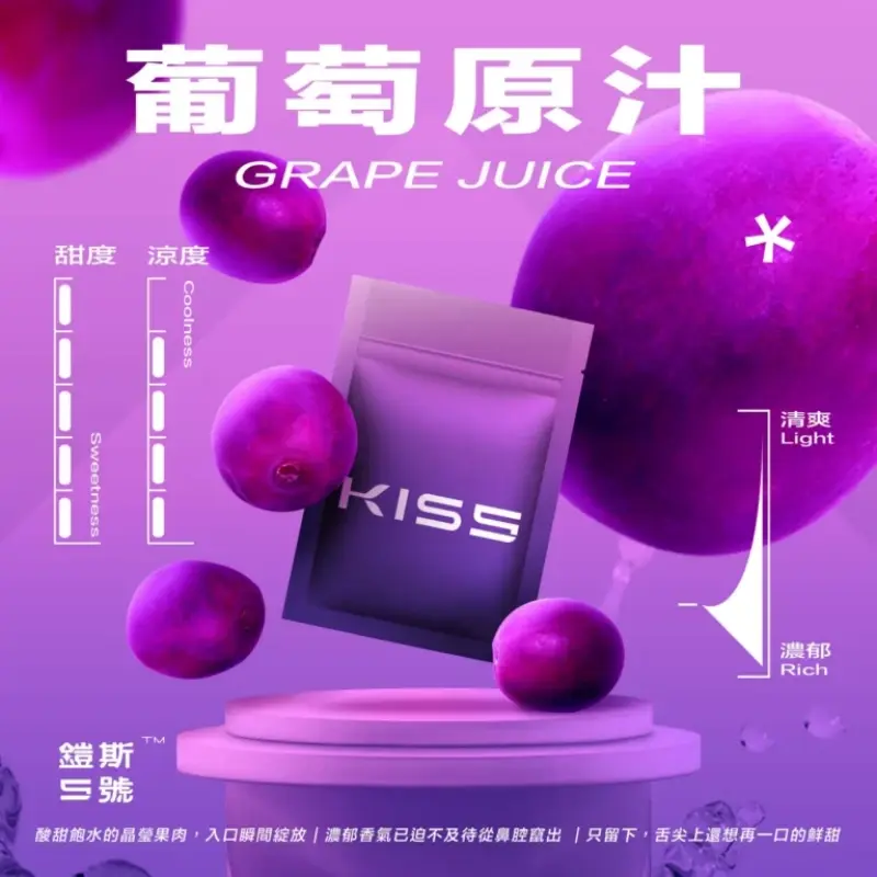 KIS5 鎧斯 5 號一代煙彈 兼容多品牌一代主機 (多口味可選):圖片 6