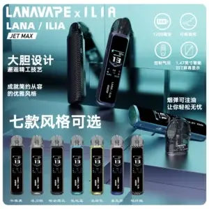 LANA JET MAX 側注油式主機套裝 智能顯示屏