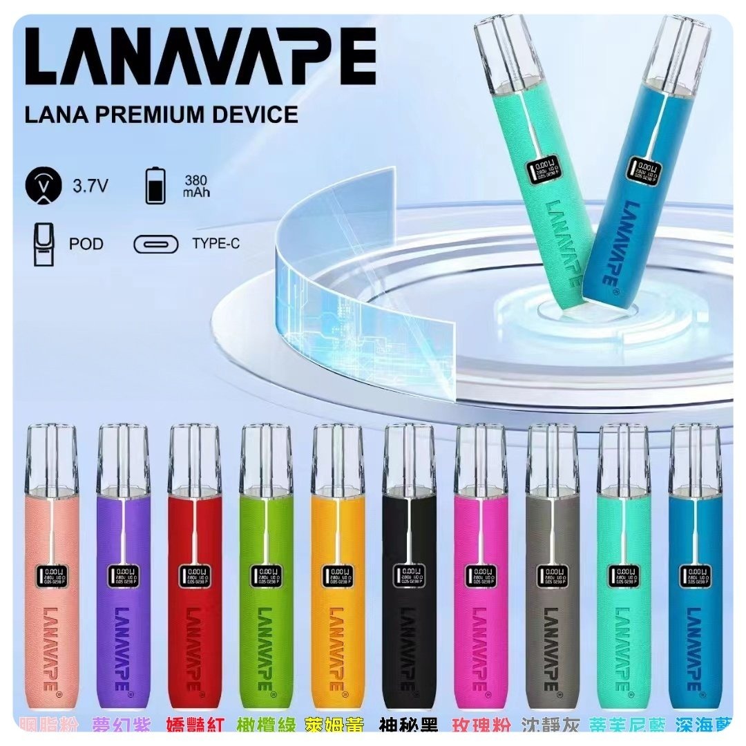 LANA 皮革充電式主機 液晶螢幕顯示電量|質感霧化桿 長效續航