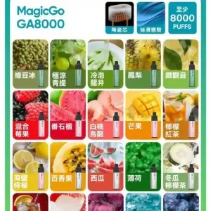 RELX GA8000 拋棄式一次性電子煙 8000口大容量