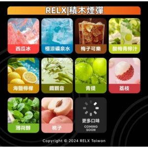 RELX Creator 積木系列 22000口大容量煙彈｜專屬積木主機適用