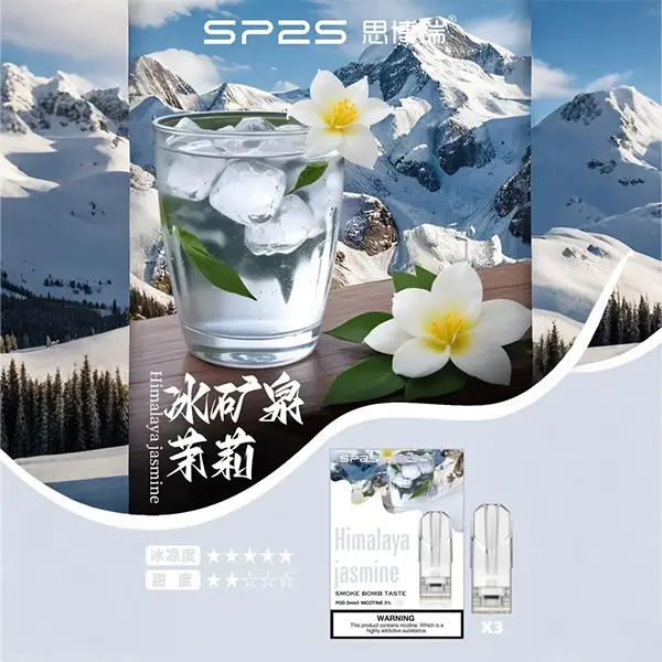 SP2S 原廠替換煙彈 兼容 SP2 主機 正品:圖片 2