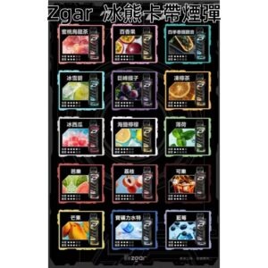 ZGAR PROJECT-D 冰熊卡帶 15000口煙彈|僅適用冰熊卡帶專用主機