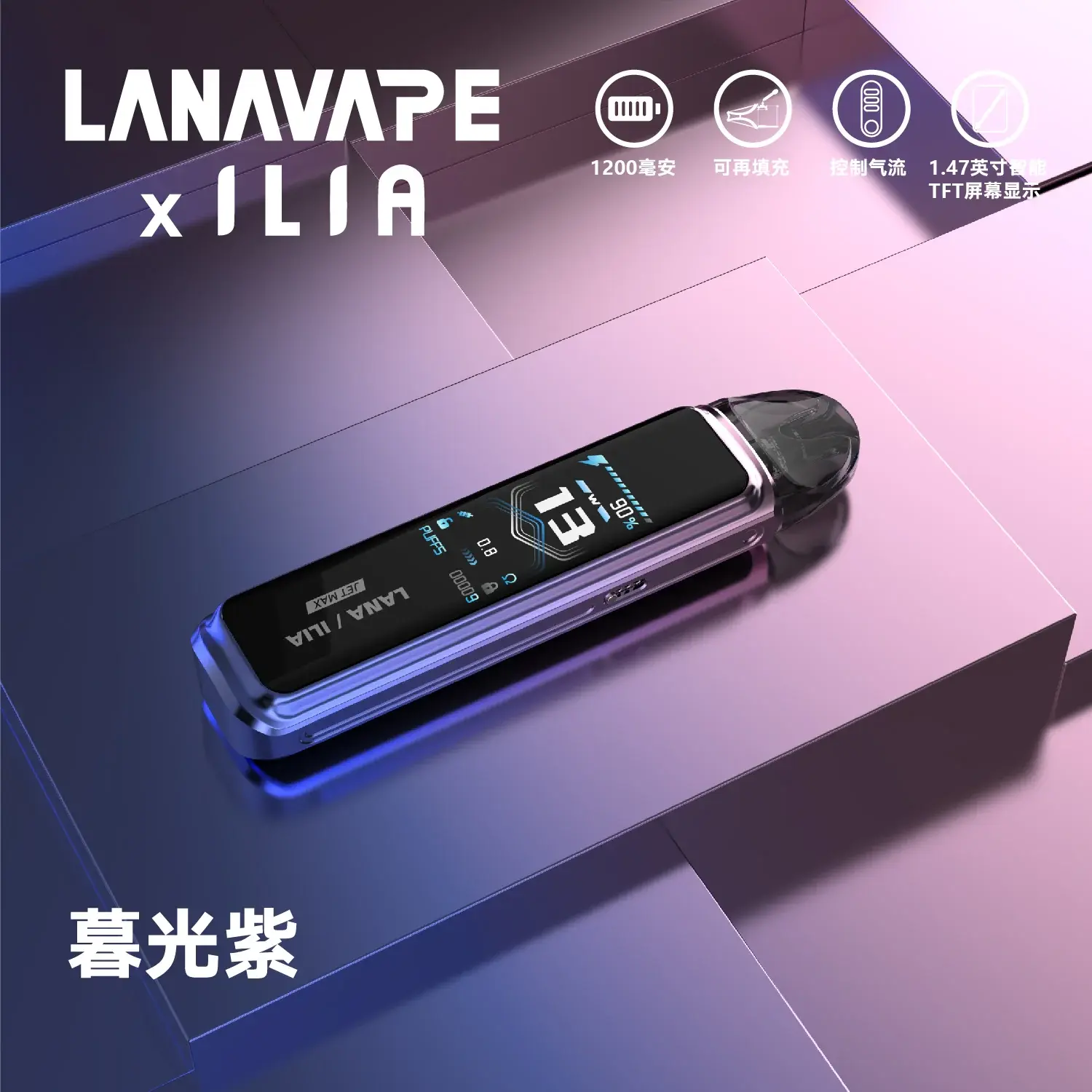 LANA JET MAX 側注油式主機套裝 智能顯示屏:圖片 6
