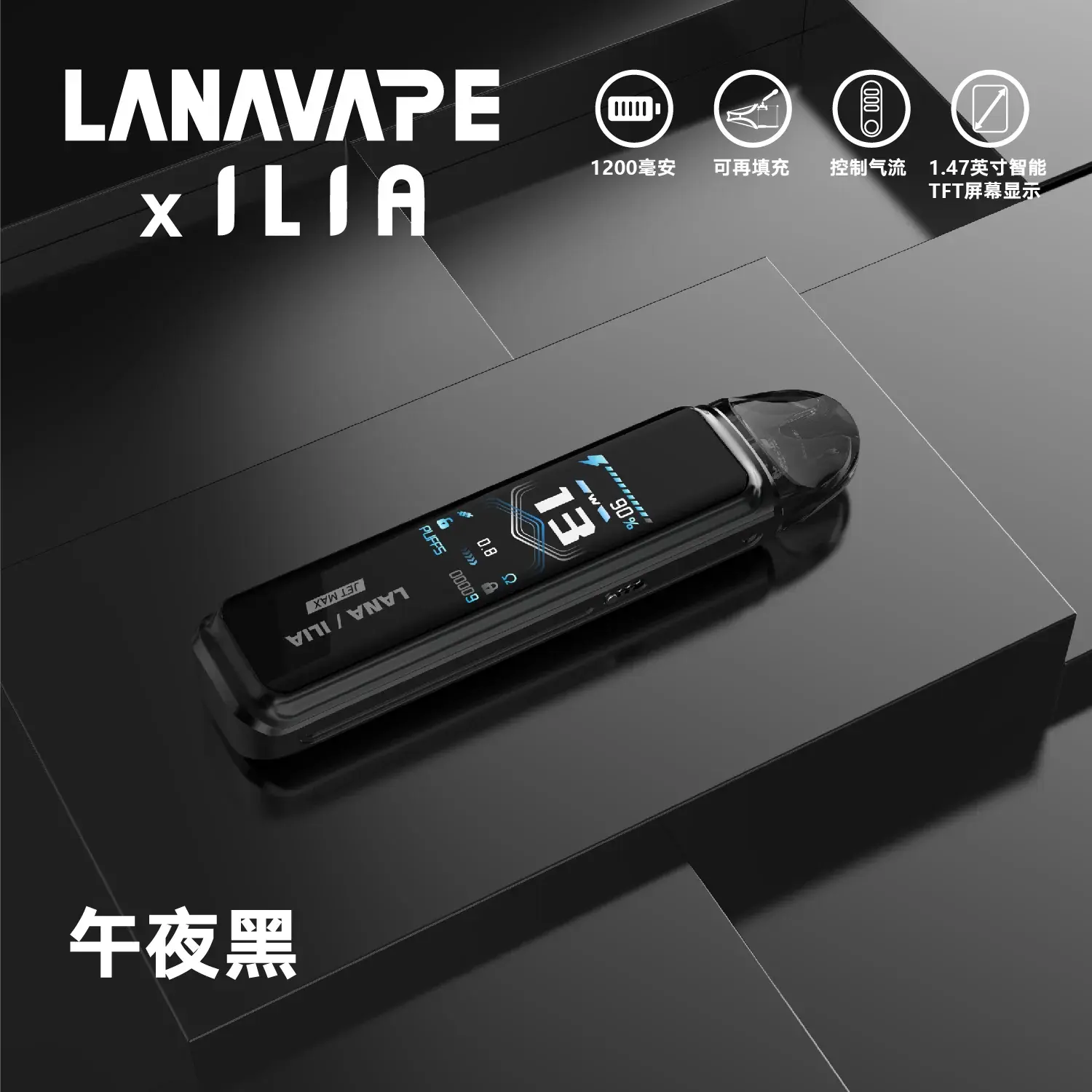 LANA JET MAX 側注油式主機套裝 智能顯示屏:圖片 5