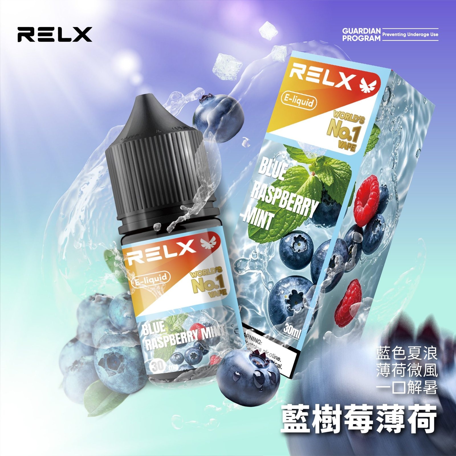 RELX 原廠煙油 30ML 注油式設計:圖片 9