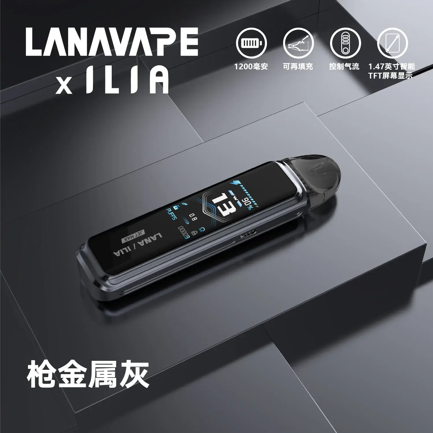 LANA JET MAX 側注油式主機套裝 智能顯示屏:圖片 7