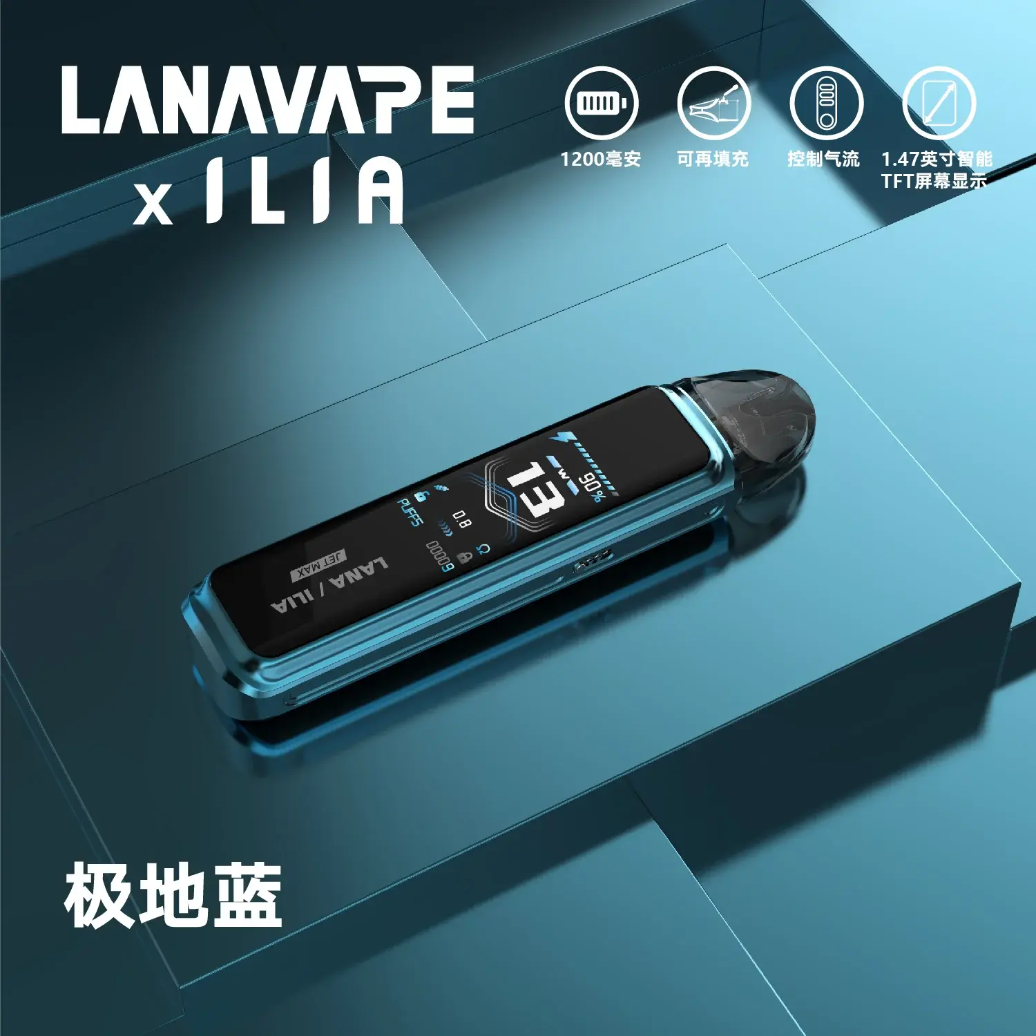 LANA JET MAX 側注油式主機套裝 智能顯示屏:圖片 8