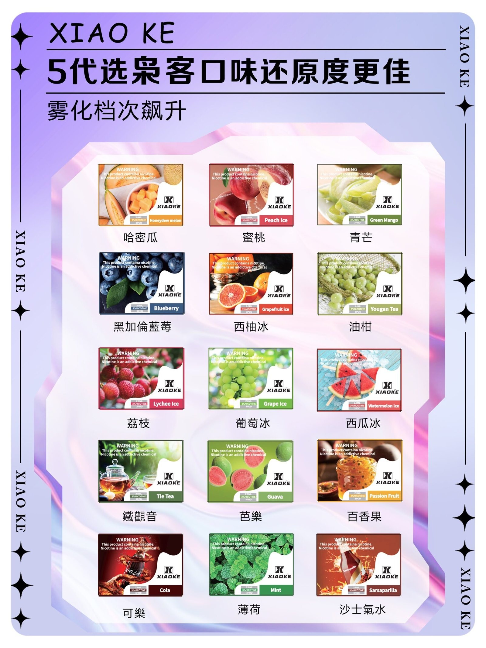 XIAOKE 梟客五代煙彈 通用 RELX 6代、ILIA 五代主機 (替換式設計)