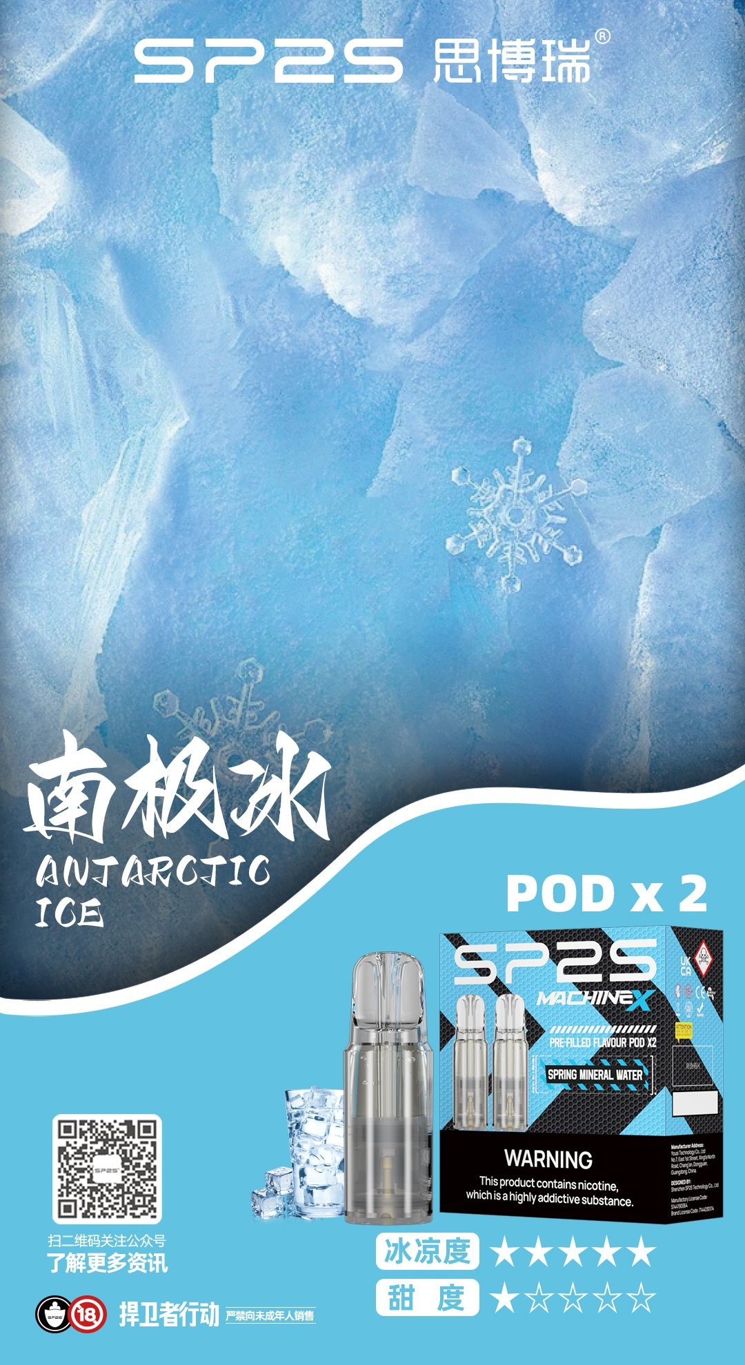 SP2S Max 專用煙彈 2顆裝 適配 SP2S Max 主機:圖片 5