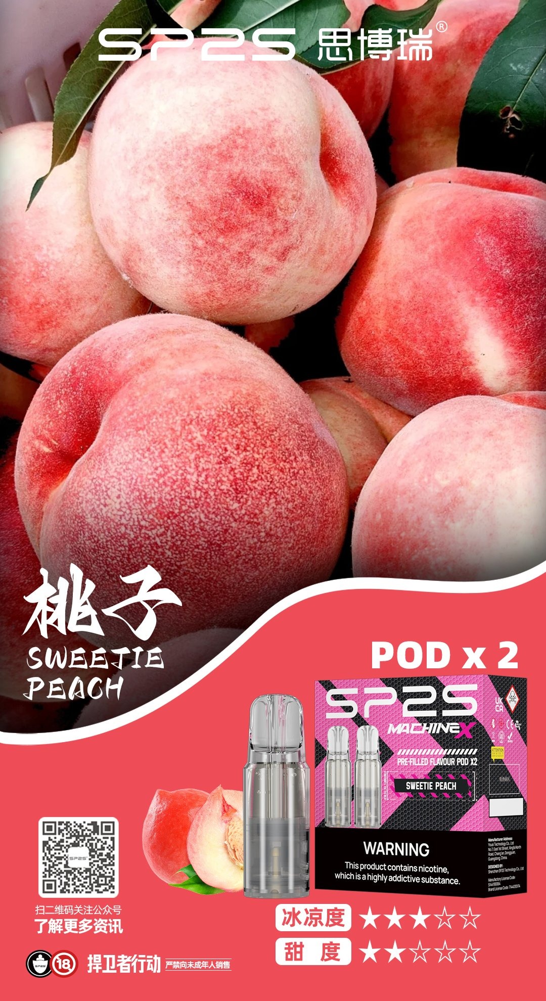 SP2S Max 專用煙彈 2顆裝 適配 SP2S Max 主機:圖片 4