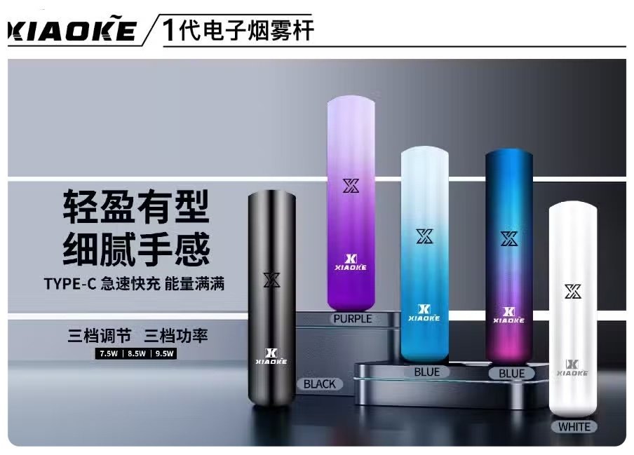 XIAOKE 梟客一代主機 三檔功率可調 支援一代煙彈