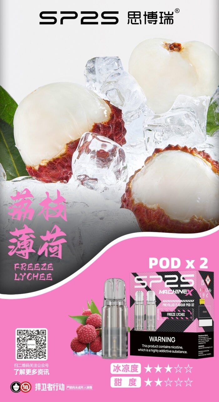 SP2S Max 專用煙彈 2顆裝 適配 SP2S Max 主機:圖片 2