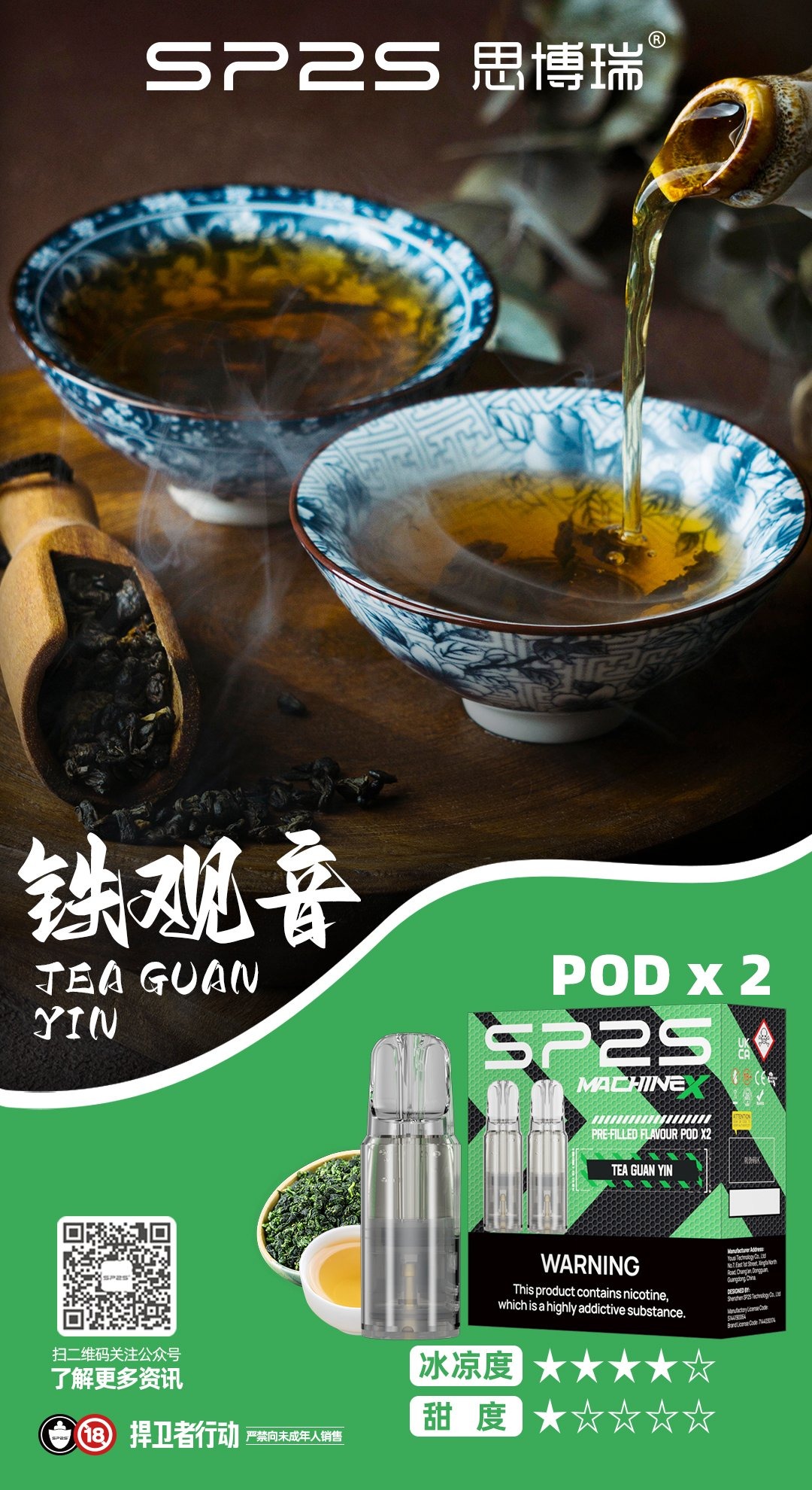 SP2S Max 專用煙彈 2顆裝 適配 SP2S Max 主機:圖片 3